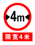 限宽标志