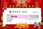 娘家陪嫁