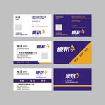 德邦快递