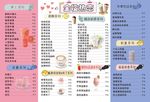 pvc菜单 菜谱