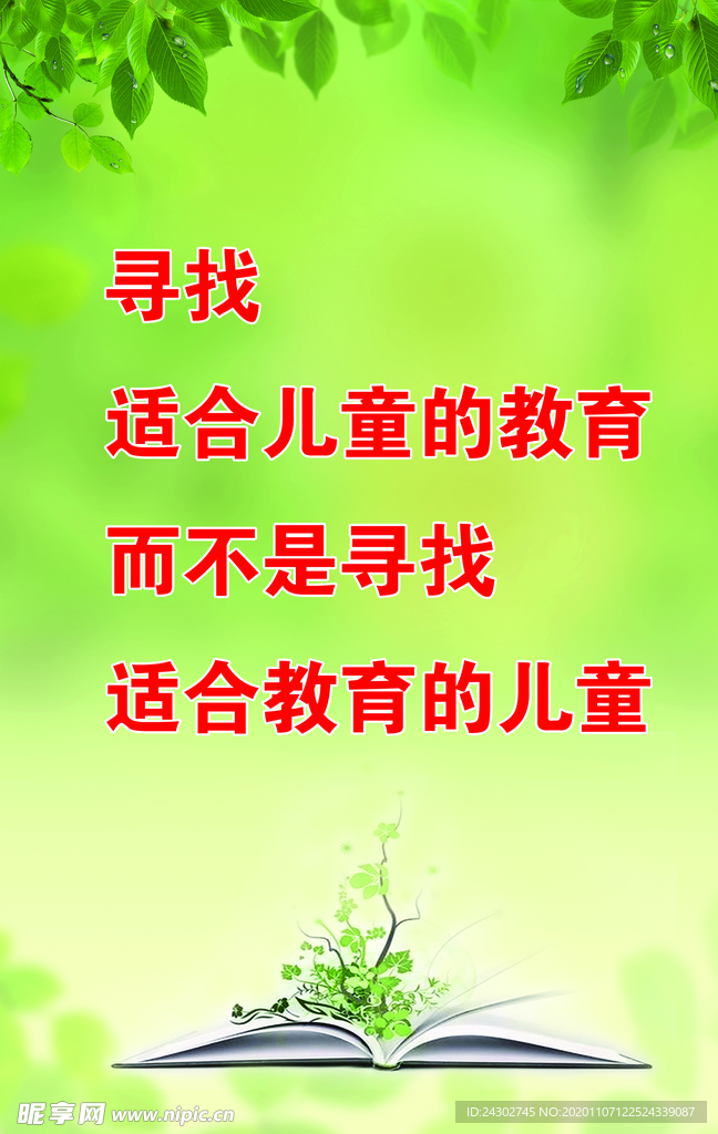 寻找