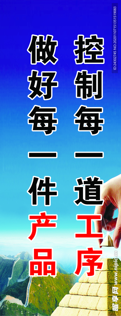 标语海报
