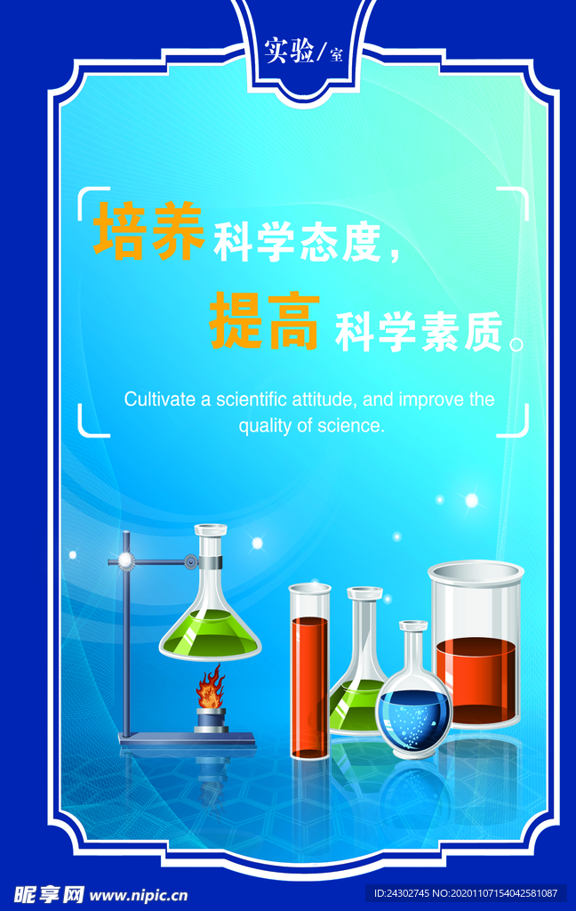 学校展板 蓝色 海报 标语 背