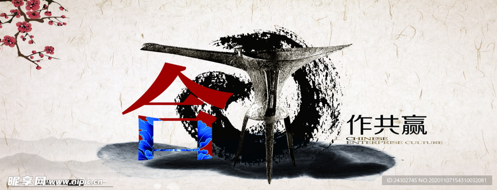 合作共赢