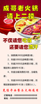 火锅展架