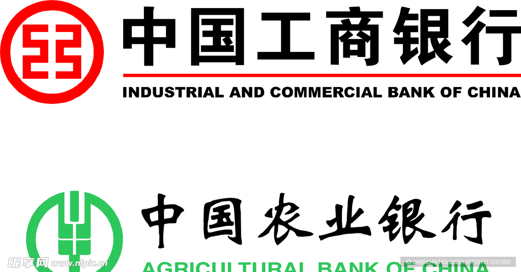 工商银行  农业银行logo