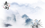 中国风背景