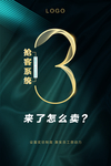 倒计时