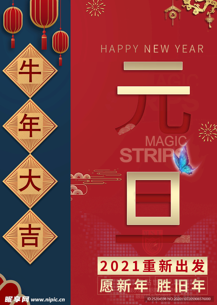 元旦节