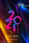 2021年