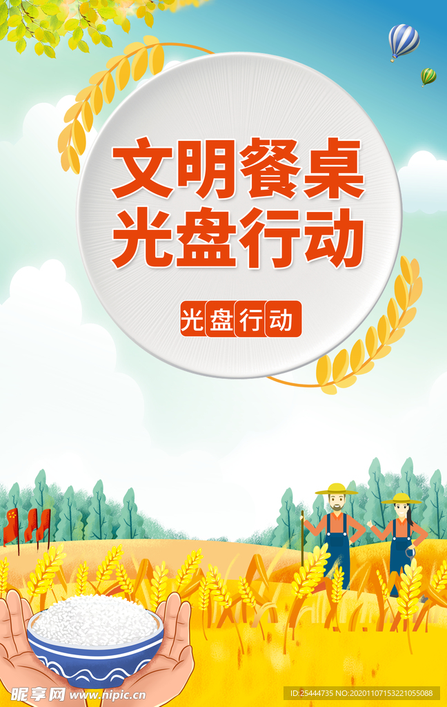 问