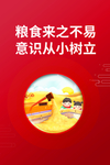 米