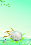 节约