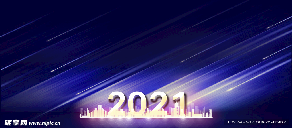 2021新年海报展板背景光效年