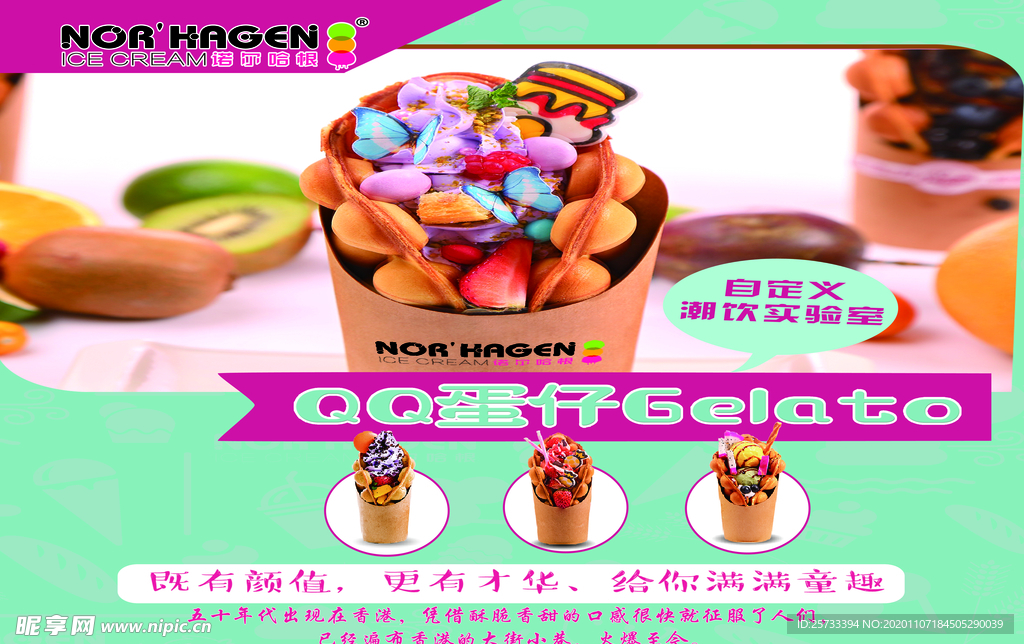 qq蛋仔