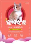 宠物之家