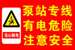 有点危险 注意安全