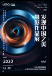 摄影大赛