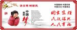中国梦