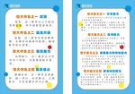 四大特色 四大功能