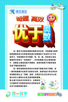 奥数