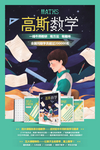 学小