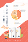 能力冲刺