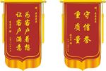 锦旗