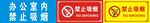吸烟