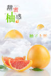 柚子