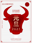 元旦