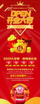 开业大吉