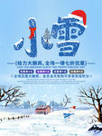 小雪