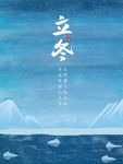 立冬节气