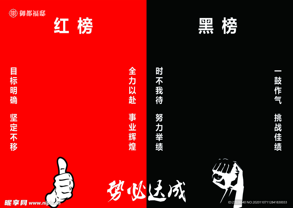 PK榜