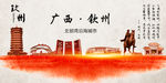 广西钦州