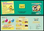 学校综合折页图片