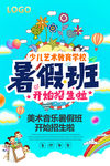 暑假班