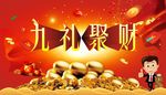 红色金蛋金融海报背景