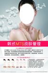 美容海报