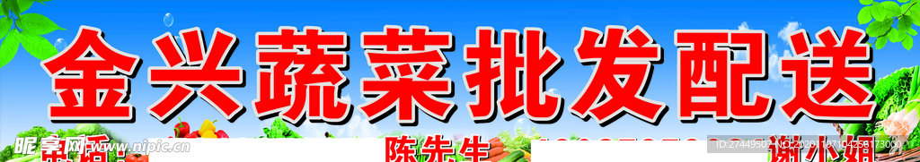 蔬果海报