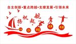 企业文化墙 党建文化墙 文化墙