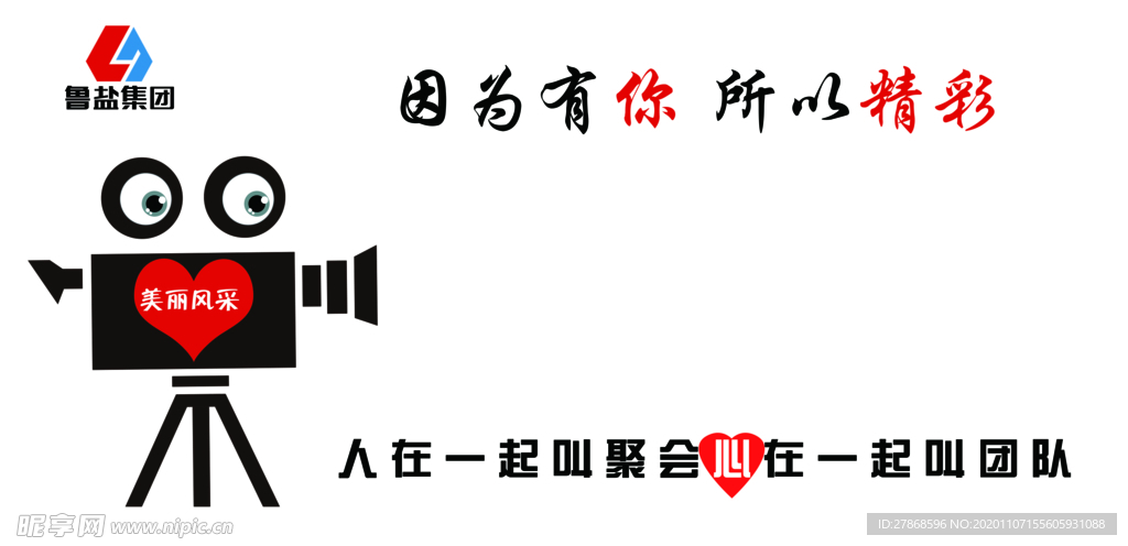 企业文化