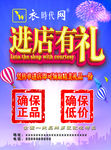 进店有礼传单
