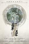 霜降