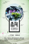 霜降