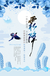 霜降