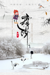 霜降