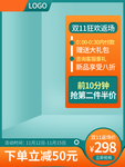 双十二