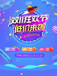 双十二